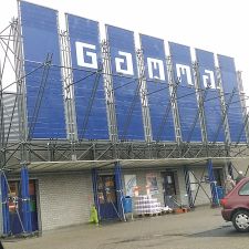 GAMMA bouwmarkt Boxtel